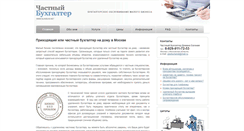 Desktop Screenshot of glavbuha.net