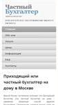 Mobile Screenshot of glavbuha.net